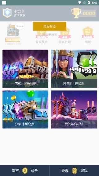 皮卡盒子