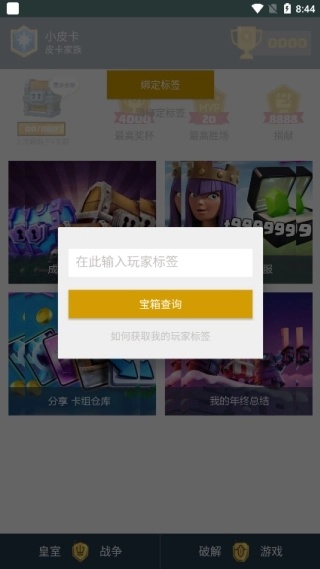皮卡盒子