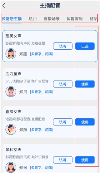 布谷鸟配音