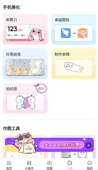 小精灵美化