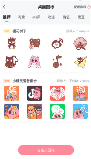 小精灵美化