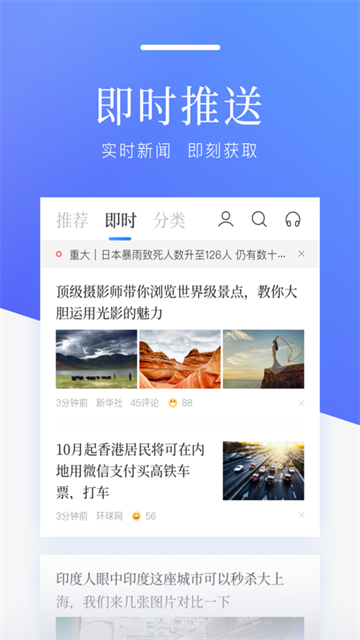 百度新闻悦读版截图3