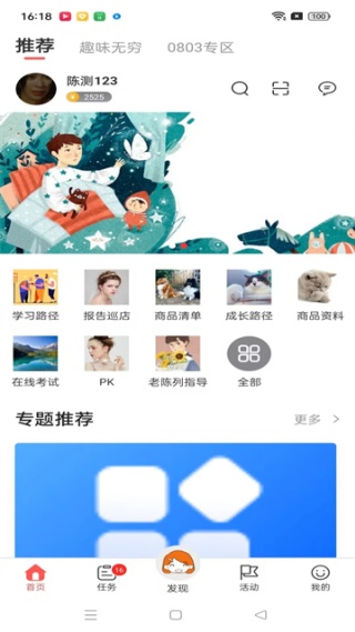 超级导购