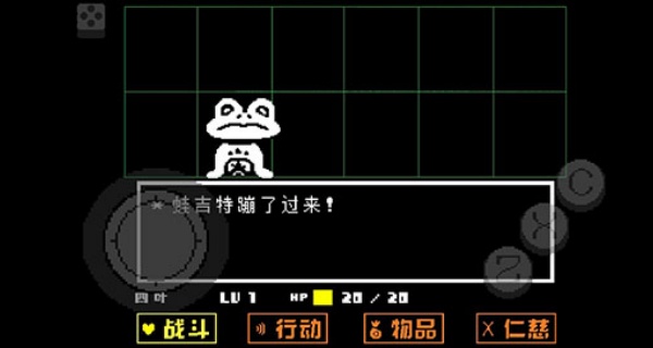 传说之下手机版