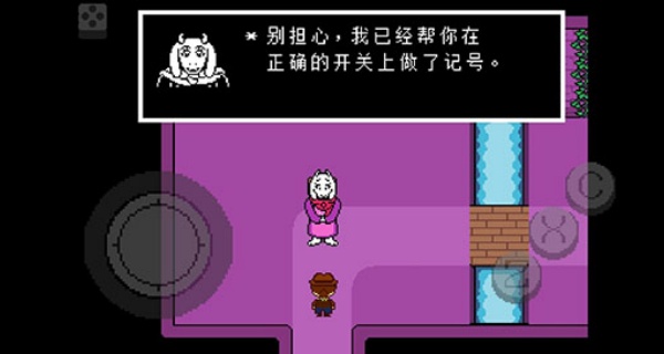 传说之下手机版