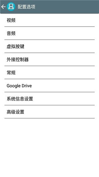 nds模拟器2.6截图4