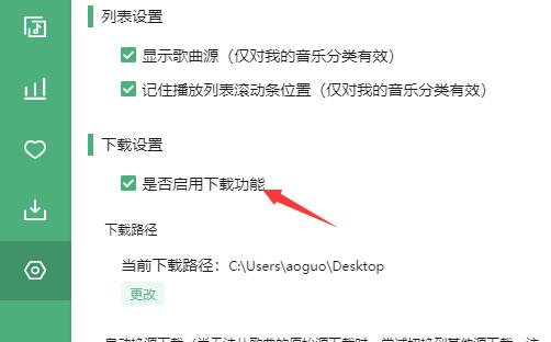 洛雪音乐如何下载无损/母带音质音乐 音质选择方法