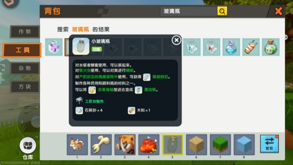 迷你世界合并版
