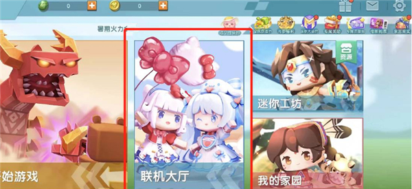 迷你世界合并版