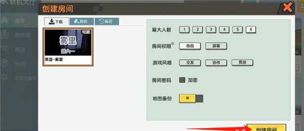 迷你世界合并版