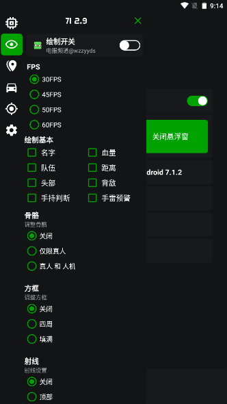 绿蜘蛛2.9防封截图1