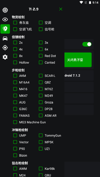 绿蜘蛛2.9防封截图3