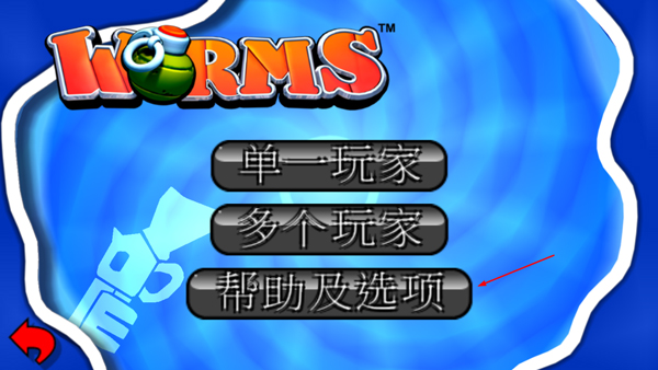 百战天虫手机版