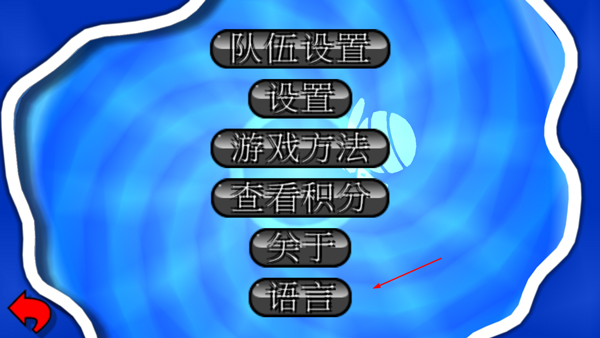 百战天虫手机版