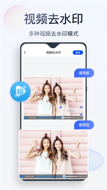 无痕消除笔截图1