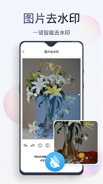 无痕消除笔截图4