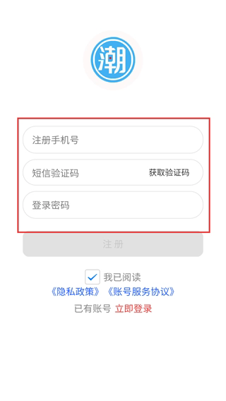 潮流购物