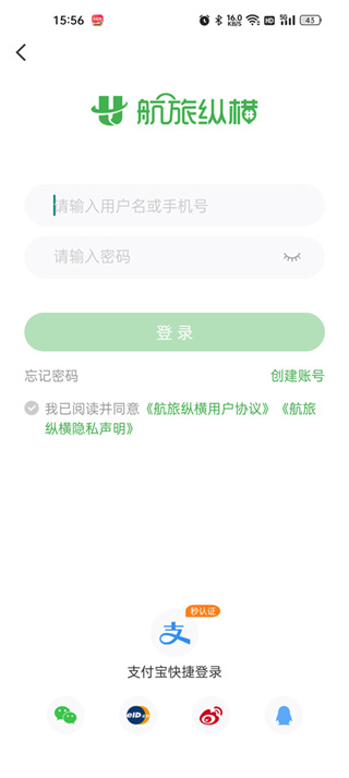 航旅纵横怎么选座位 选座位具体步骤