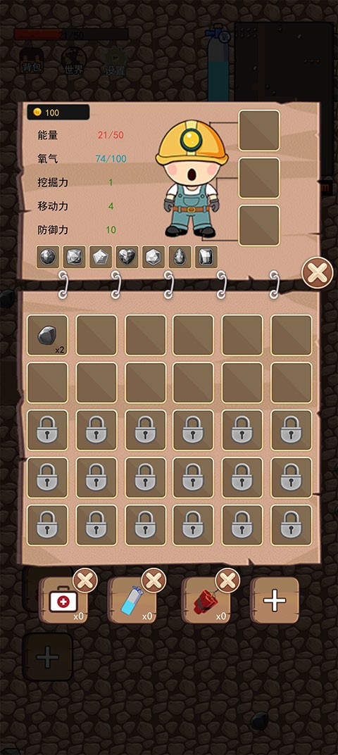 挖地小子截图3