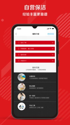 超级阿姨截图1