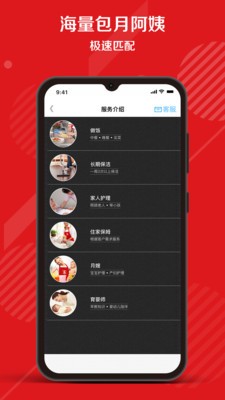 超级阿姨截图2