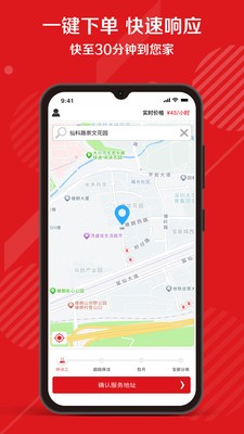 超级阿姨截图3