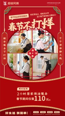 超级阿姨截图4