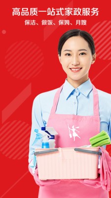 超级阿姨截图5