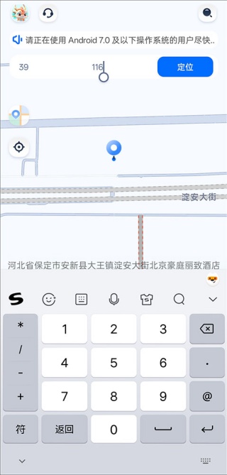 虚拟定位精灵