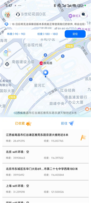 虚拟定位精灵