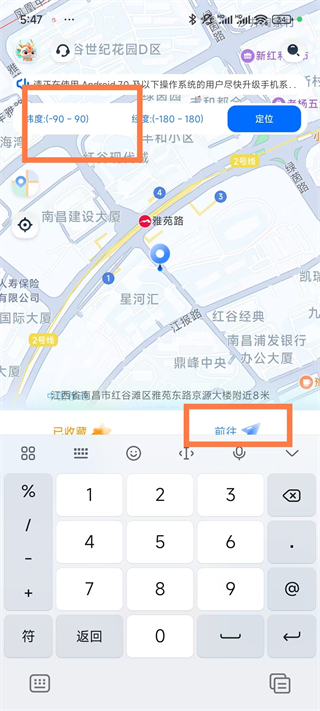 虚拟定位精灵