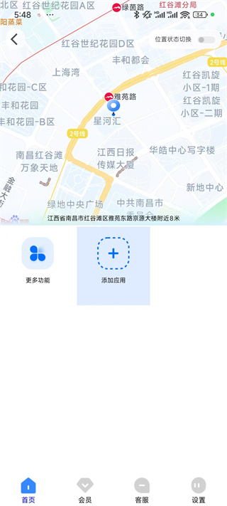 虚拟定位精灵