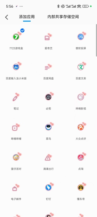 虚拟定位精灵