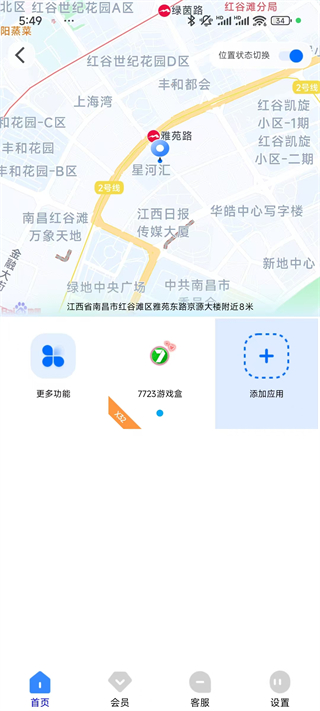虚拟定位精灵