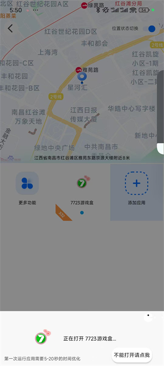 虚拟定位精灵