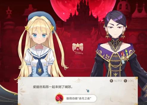 梦幻魔法公主血月事件攻略 赤月之夜怎么过