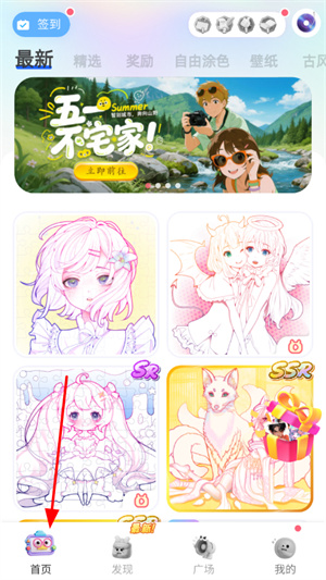 涂你好眠