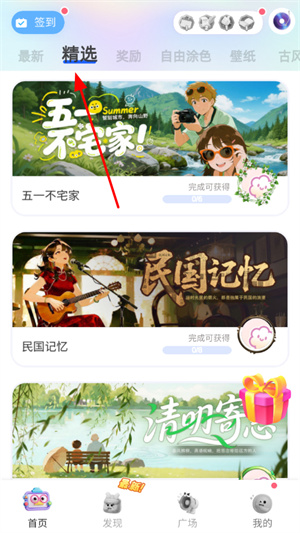 涂你好眠
