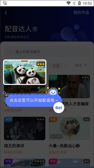 天学英语