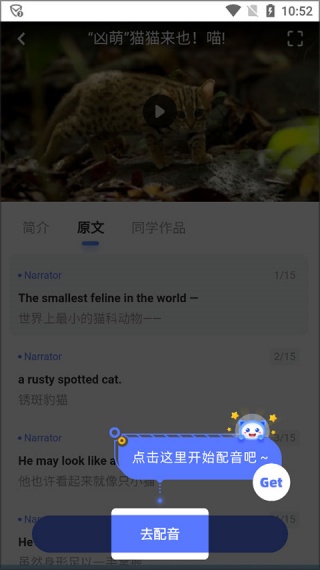 天学英语