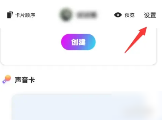 幸识app如何修改性别 更改性别教程