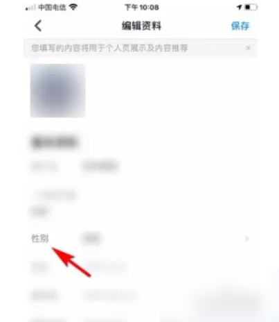 幸识app如何修改性别 更改性别教程