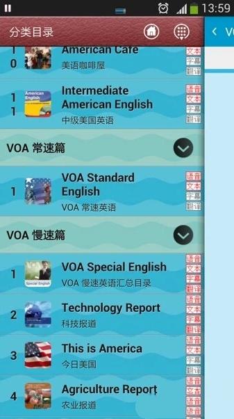 voa美国之声