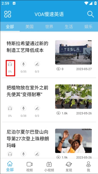 voa美国之声