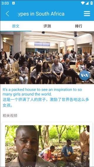 voa美国之声