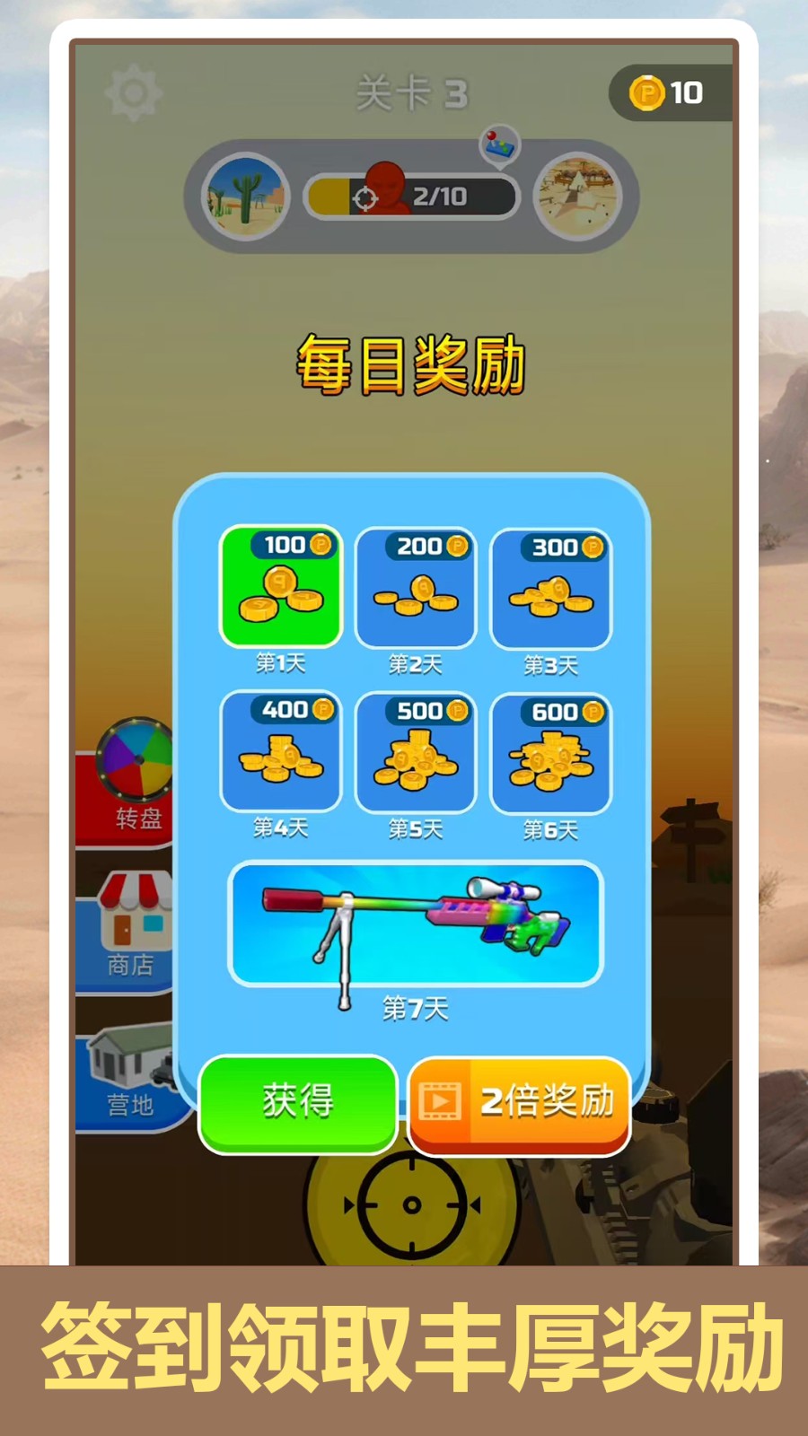 火柴人狙击手截图1