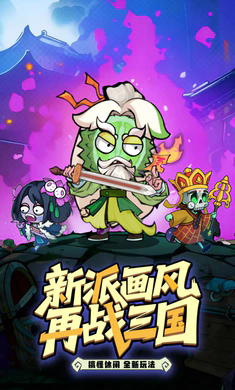 乱世名将截图1