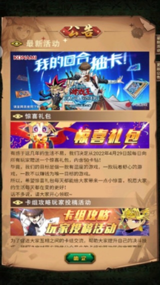 游戏王DM
