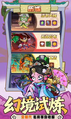 乱世名将截图4