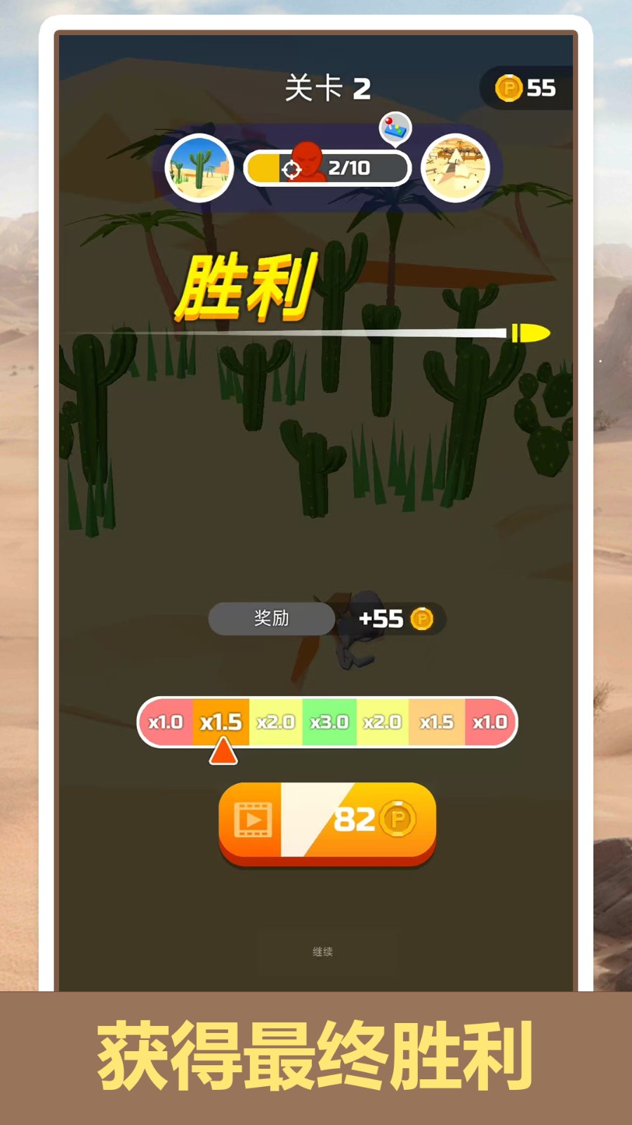 火柴人狙击手截图5